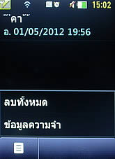 LG Cookie Smart T375 - แอลจี Cookie Smart